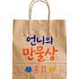 언니의 만물상