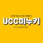 UCC 미누키 (UCC MINUKEE)